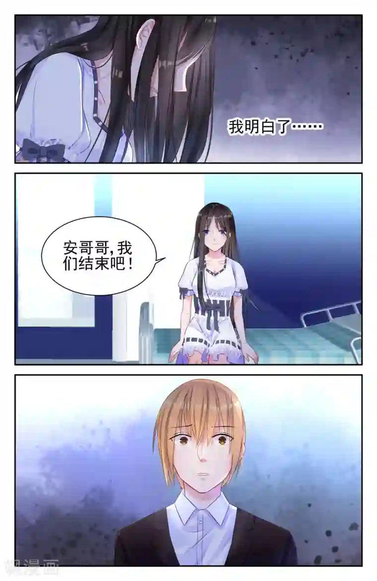 冷情殿下：捉弄小萌妻第7话