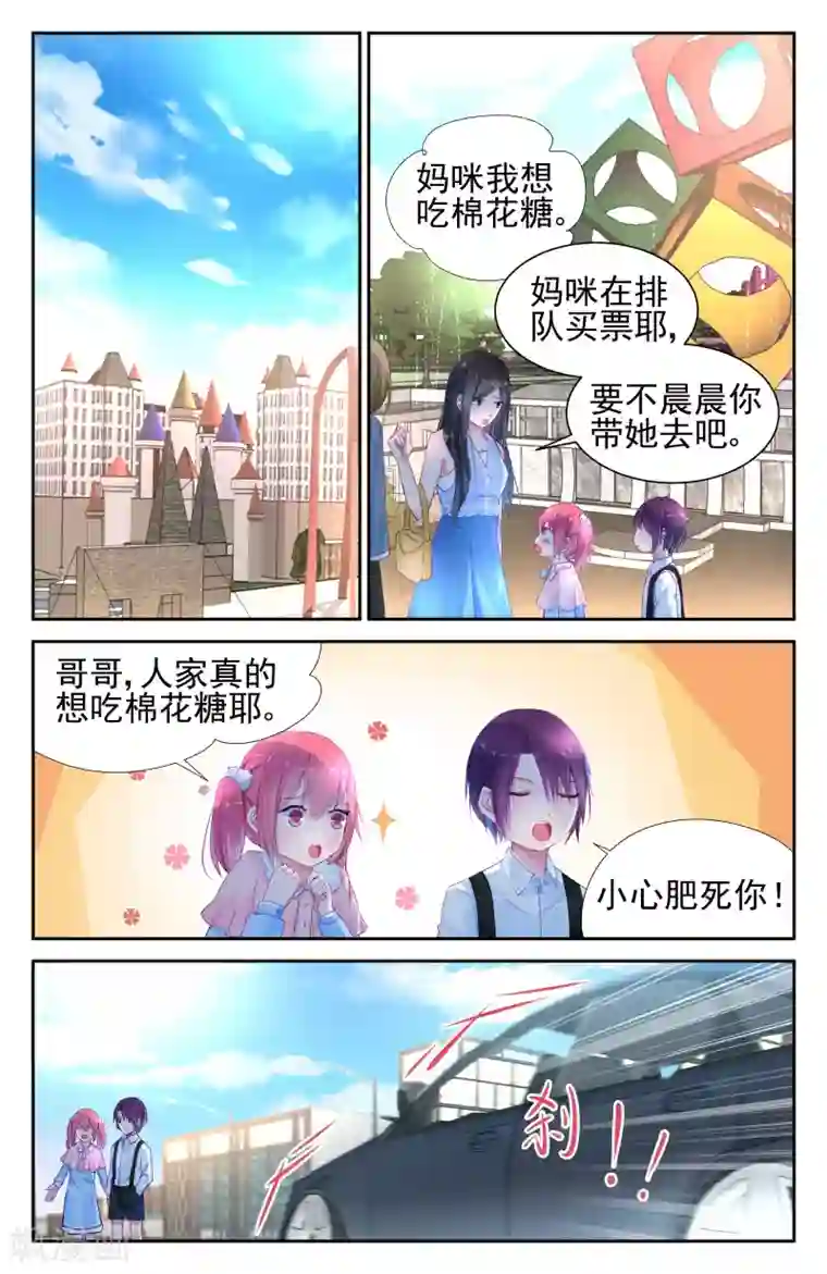 冷情殿下：捉弄小萌妻第9话