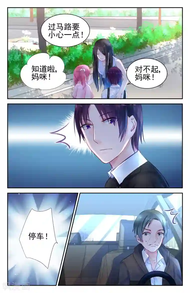 冷情殿下：捉弄小萌妻第9话