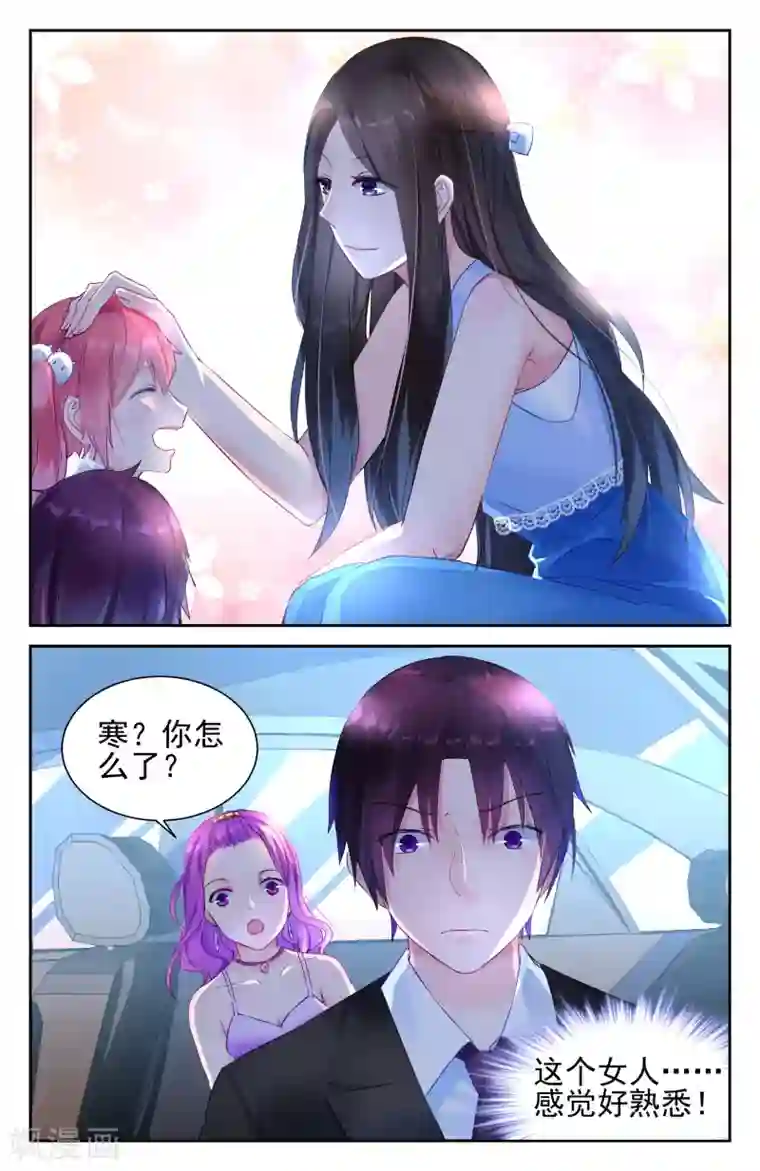 冷情殿下：捉弄小萌妻第9话