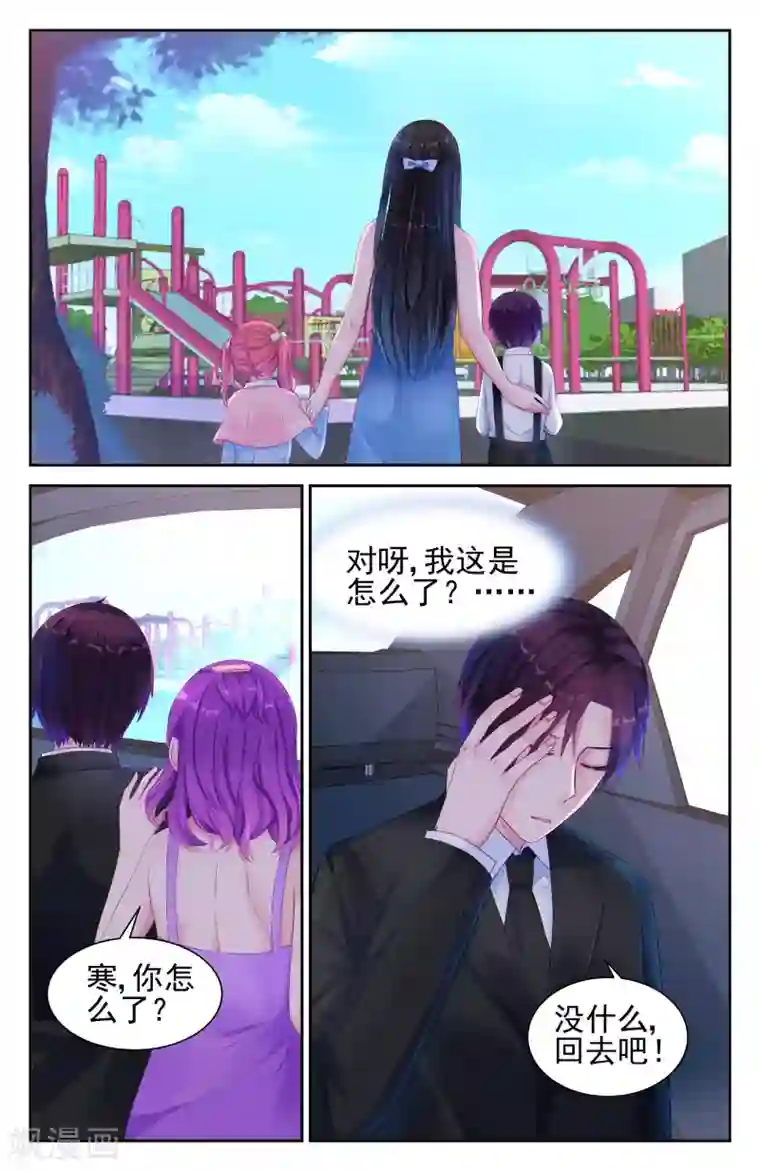 冷情殿下：捉弄小萌妻第10话