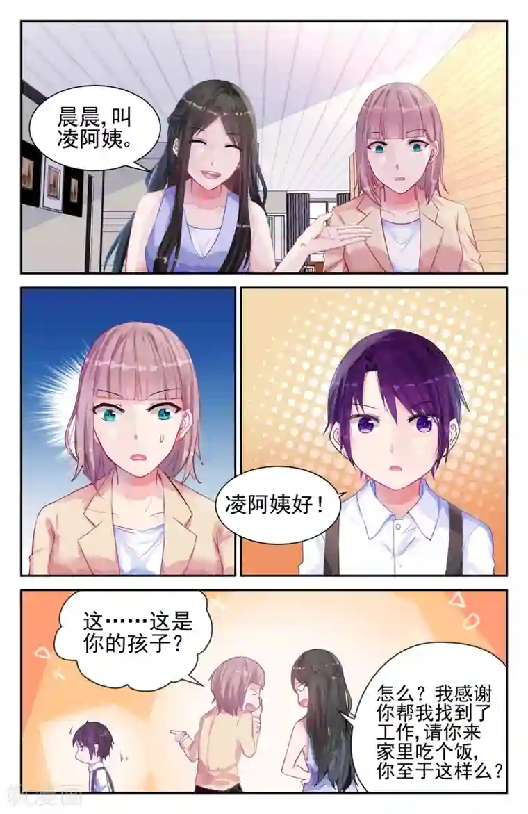 冷情殿下：捉弄小萌妻第12话