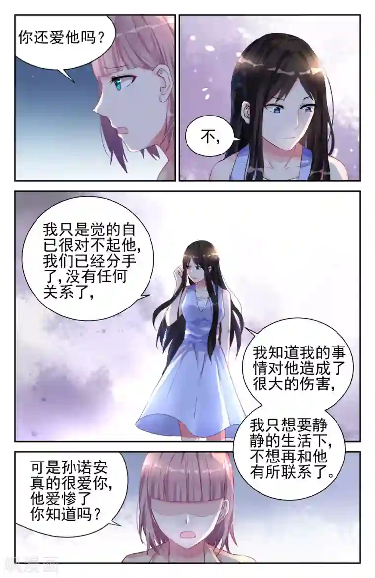 冷情殿下：捉弄小萌妻第12话