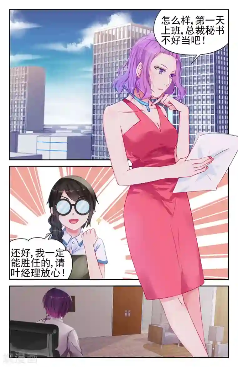 冷情殿下：捉弄小萌妻第12话