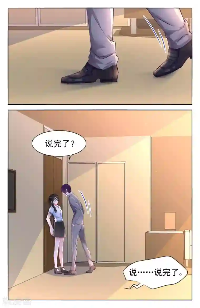 冷情殿下：捉弄小萌妻第13话