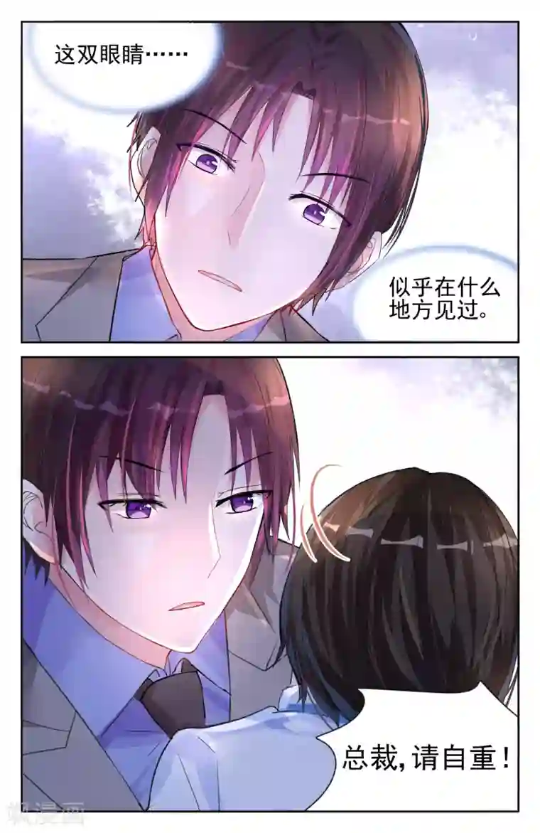 冷情殿下：捉弄小萌妻第13话