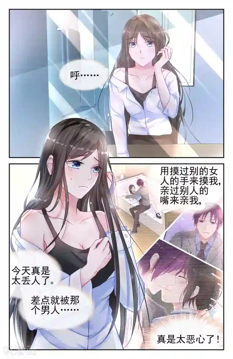 冷情殿下：捉弄小萌妻第15话