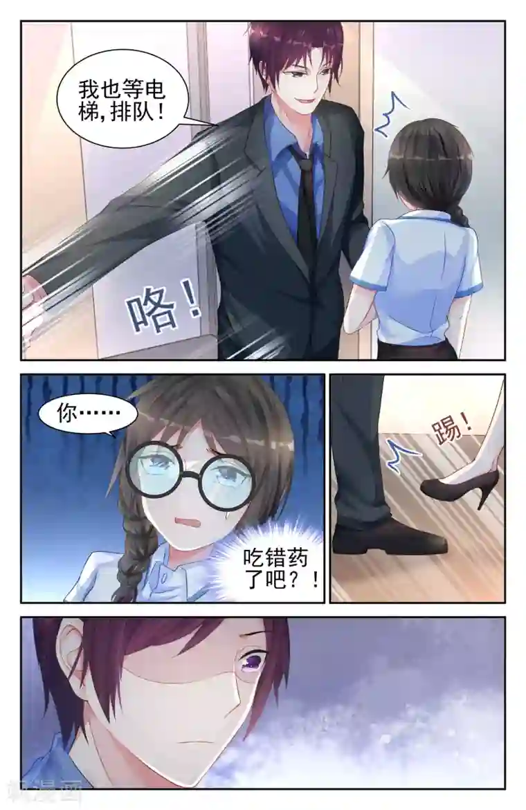 冷情殿下：捉弄小萌妻第15话