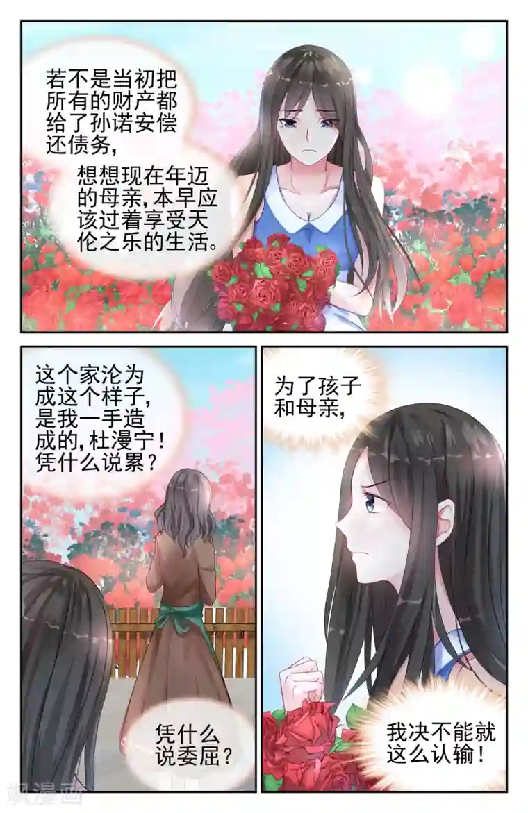 冷情殿下：捉弄小萌妻第15话