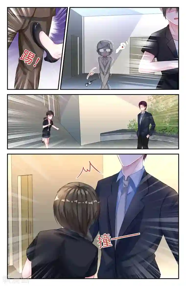 冷情殿下：捉弄小萌妻第17话