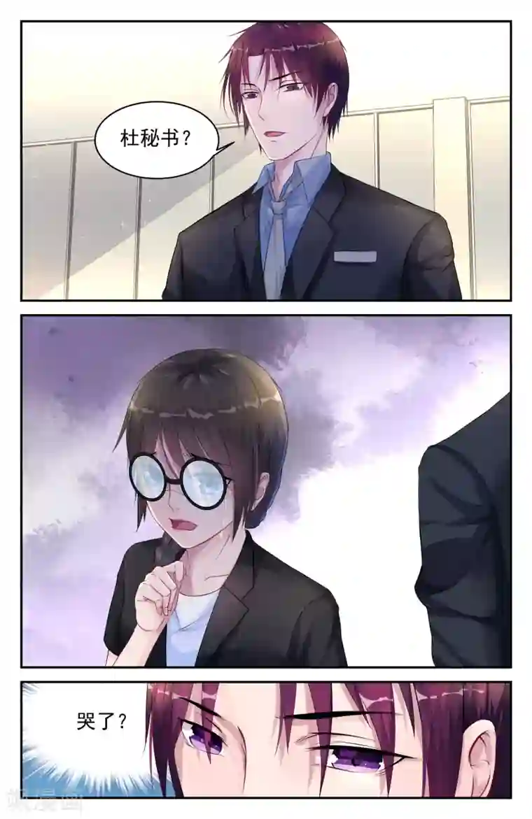 冷情殿下：捉弄小萌妻第17话