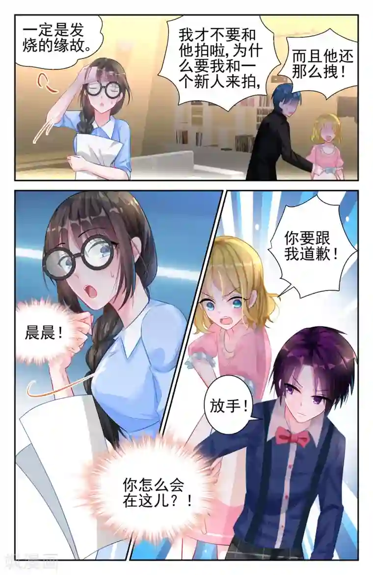 冷情殿下：捉弄小萌妻第21话