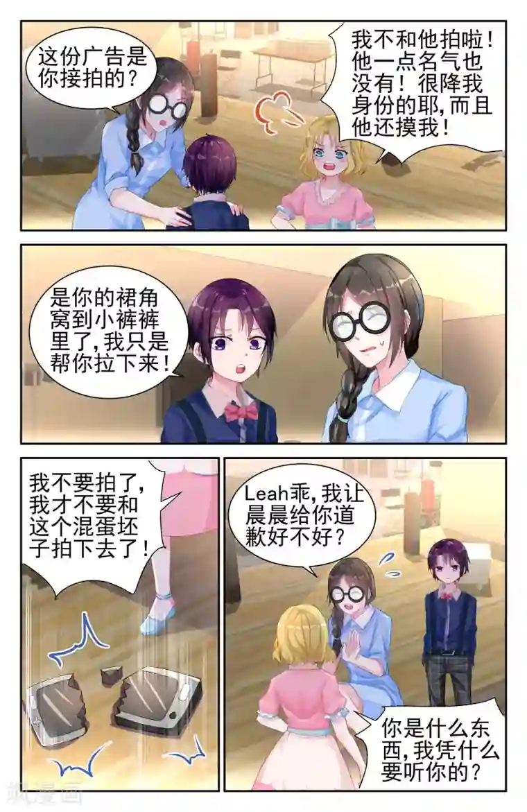 冷情殿下：捉弄小萌妻第22话