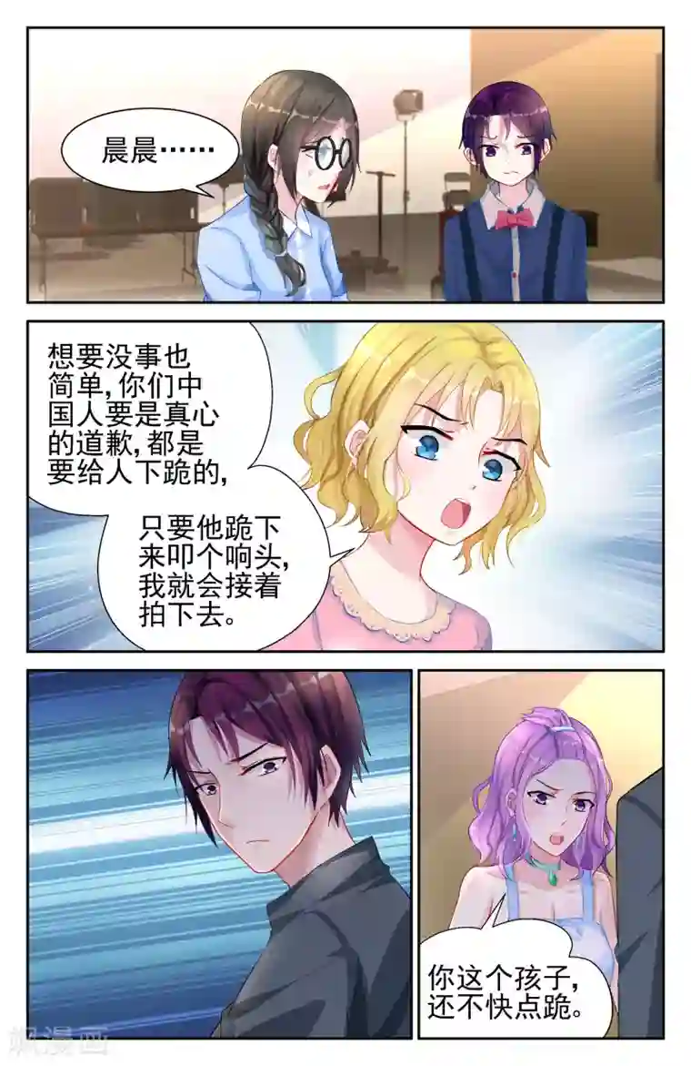 冷情殿下：捉弄小萌妻第22话