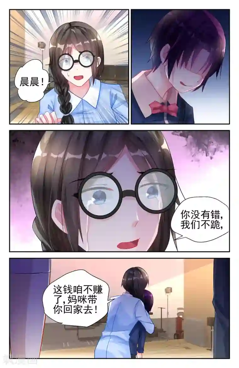 冷情殿下：捉弄小萌妻第22话