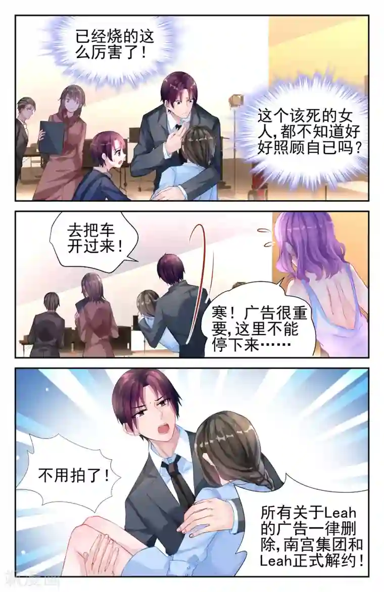 冷情殿下：捉弄小萌妻第23话