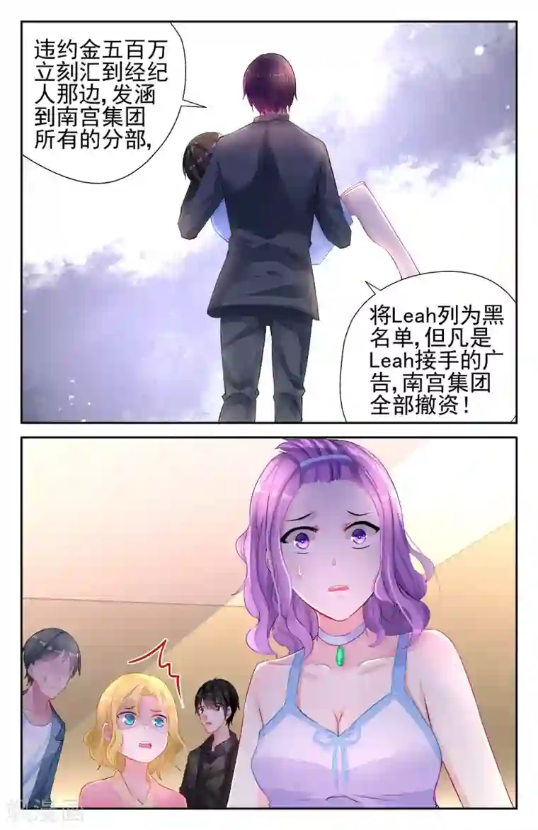 冷情殿下：捉弄小萌妻第23话