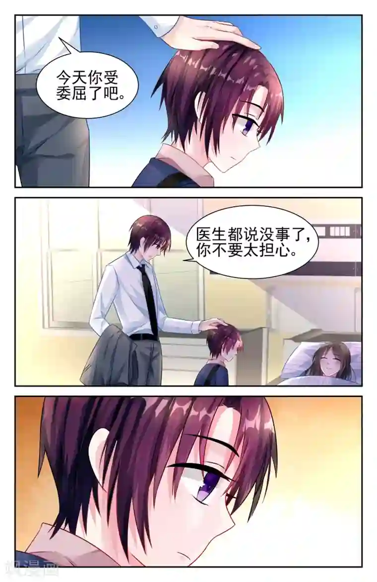 冷情殿下：捉弄小萌妻第24话