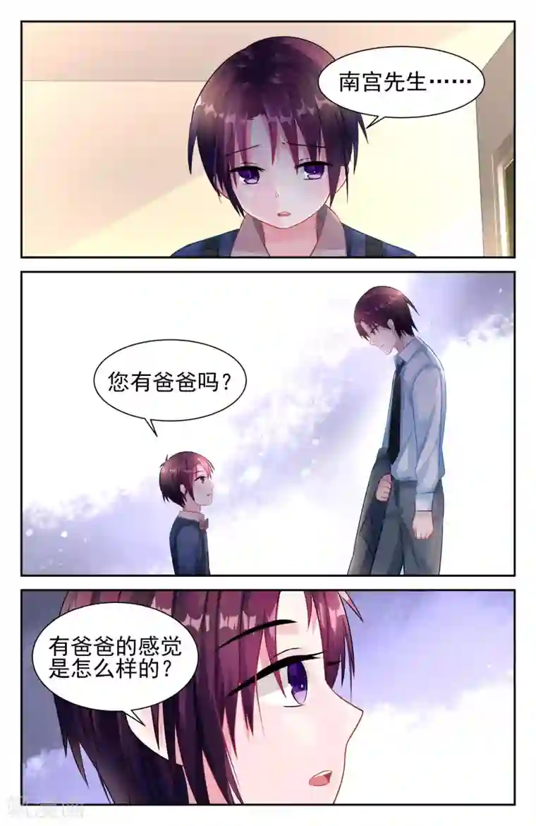 冷情殿下：捉弄小萌妻第24话