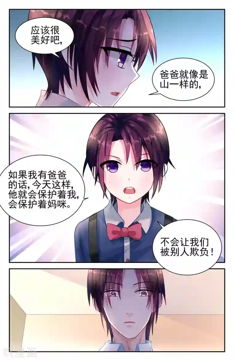 冷情殿下：捉弄小萌妻第24话