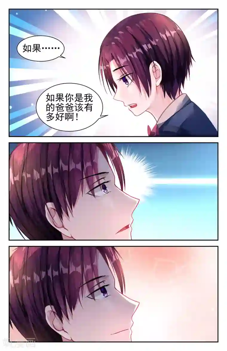 冷情殿下：捉弄小萌妻第25话