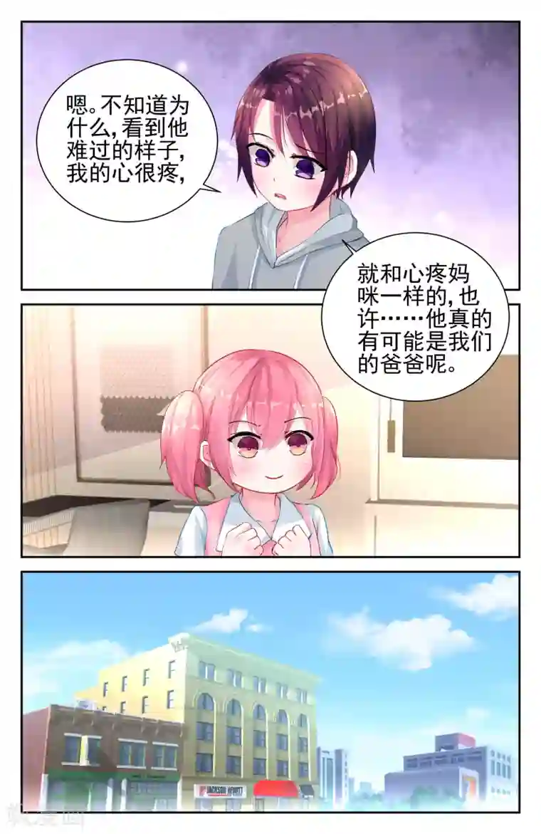 冷情殿下：捉弄小萌妻第26话