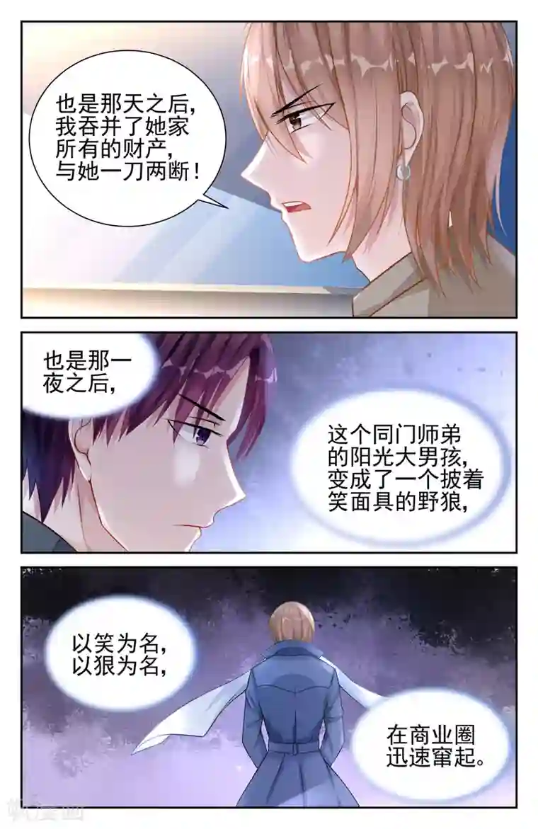 冷情殿下：捉弄小萌妻第27话