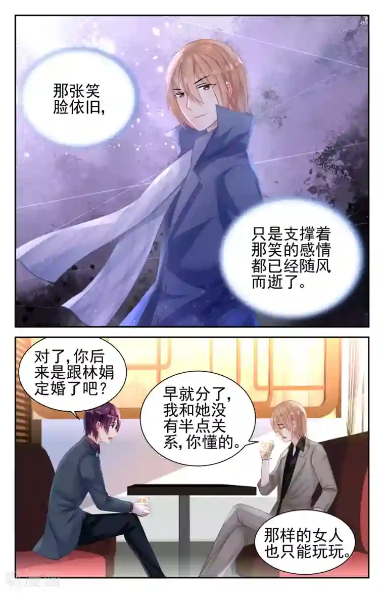 冷情殿下：捉弄小萌妻第27话