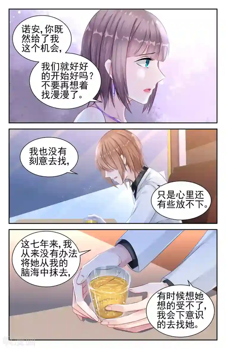 冷情殿下：捉弄小萌妻第29话