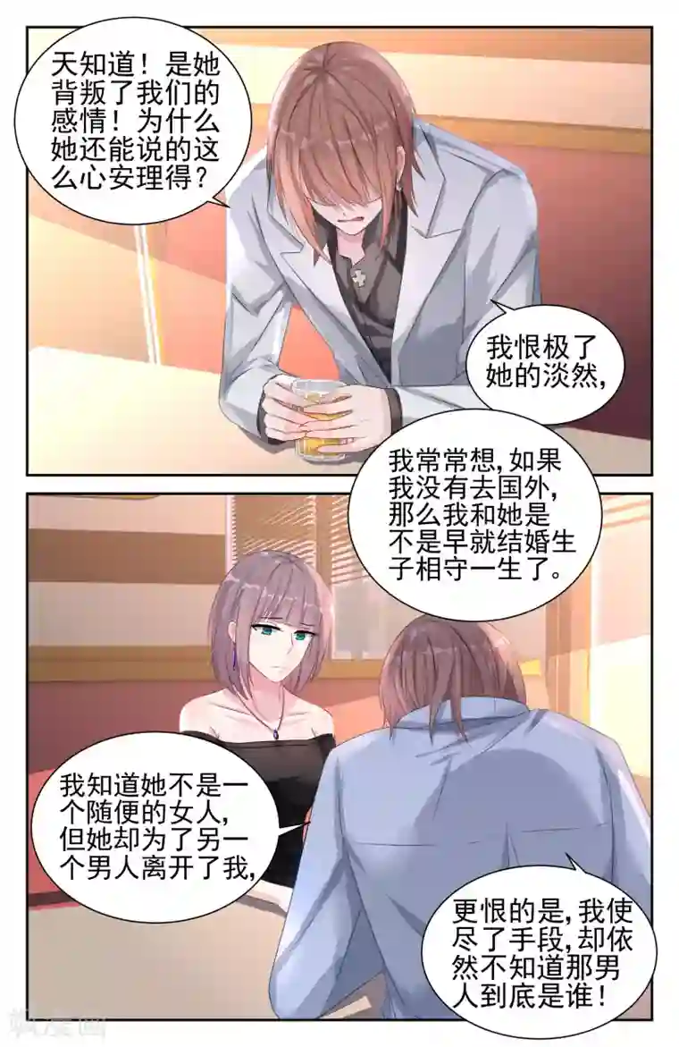 冷情殿下：捉弄小萌妻第29话