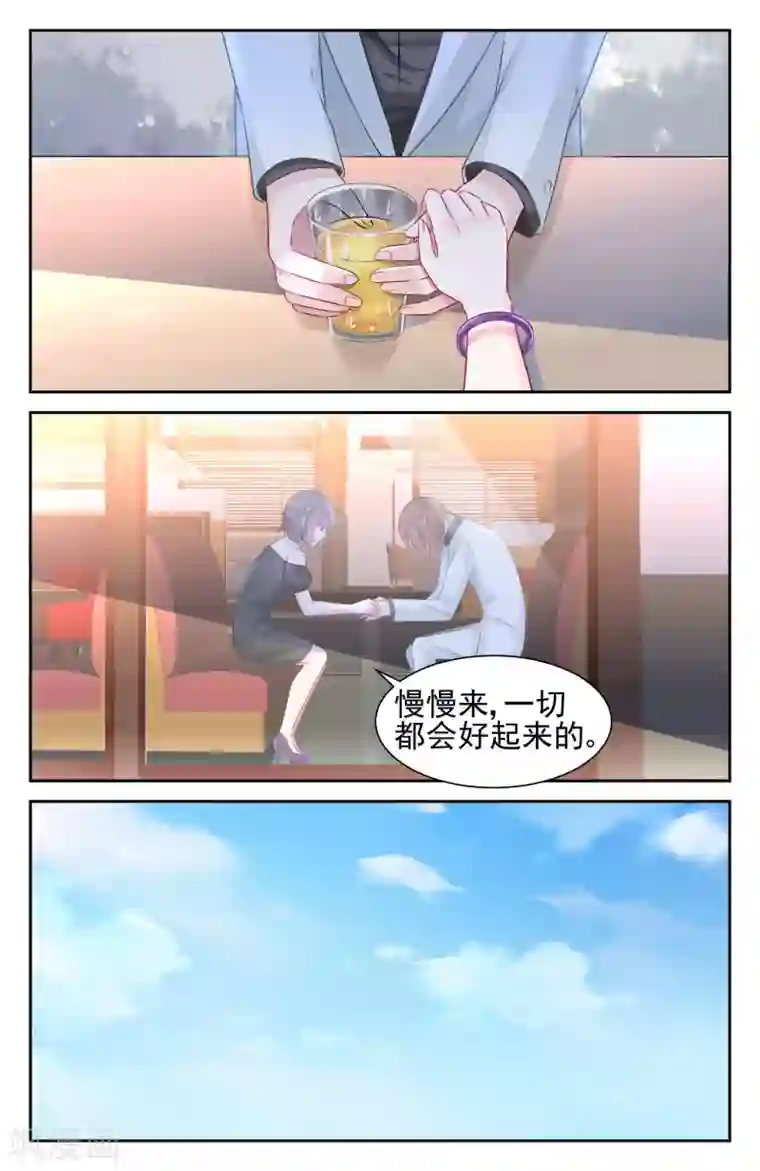 冷情殿下：捉弄小萌妻第29话