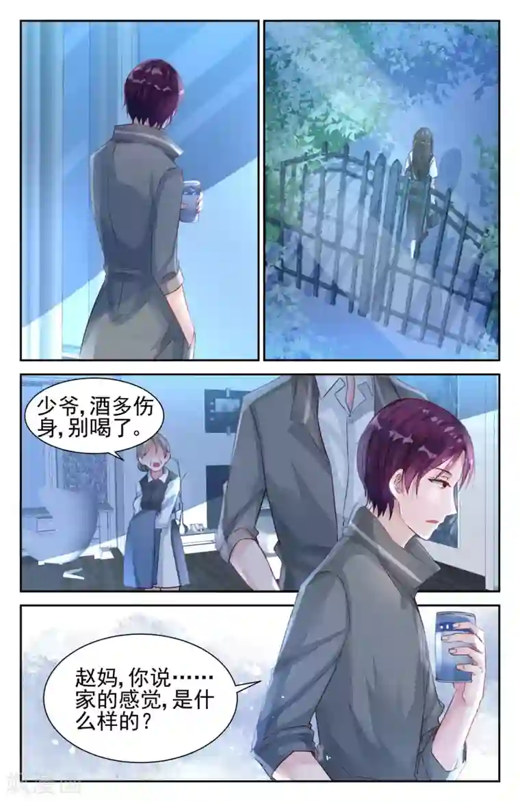 冷情殿下：捉弄小萌妻第30话