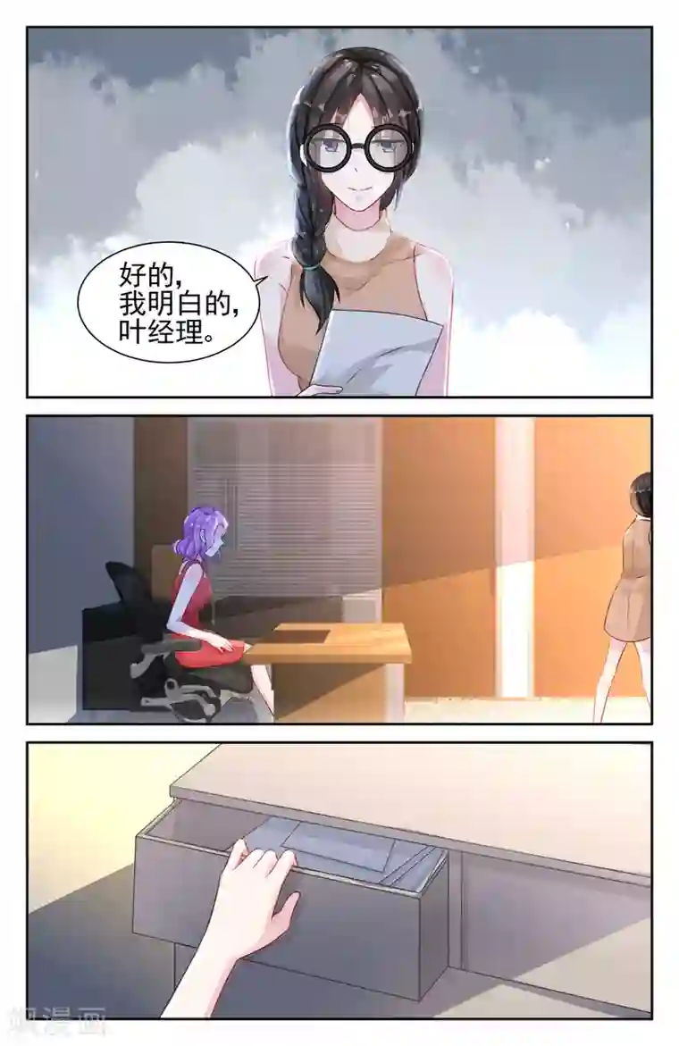 冷情殿下：捉弄小萌妻第31话