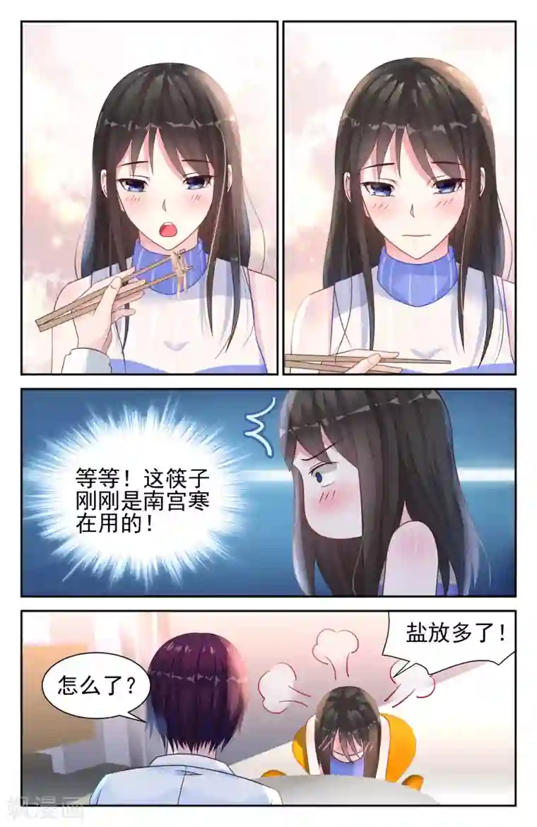 冷情殿下：捉弄小萌妻第34话