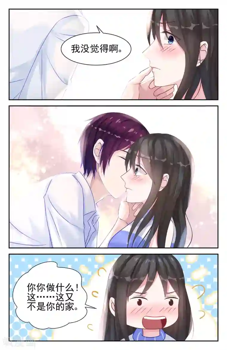 冷情殿下：捉弄小萌妻第34话