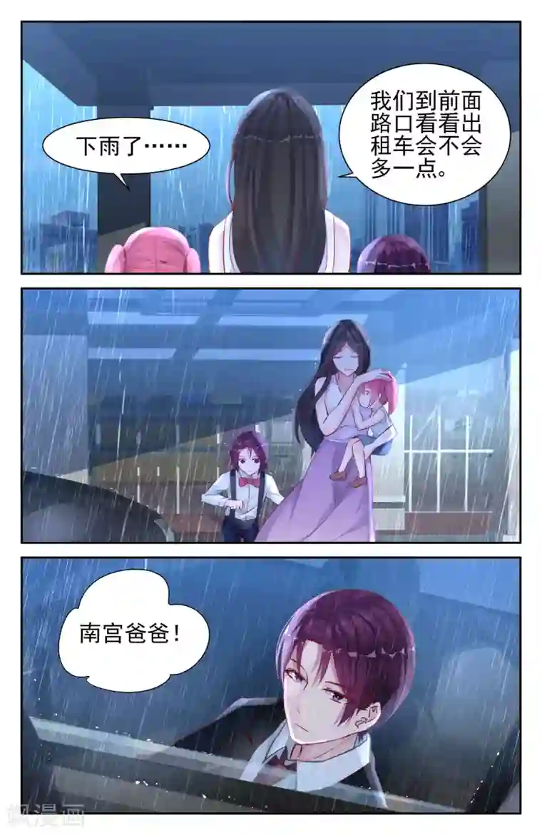 冷情殿下：捉弄小萌妻第35话