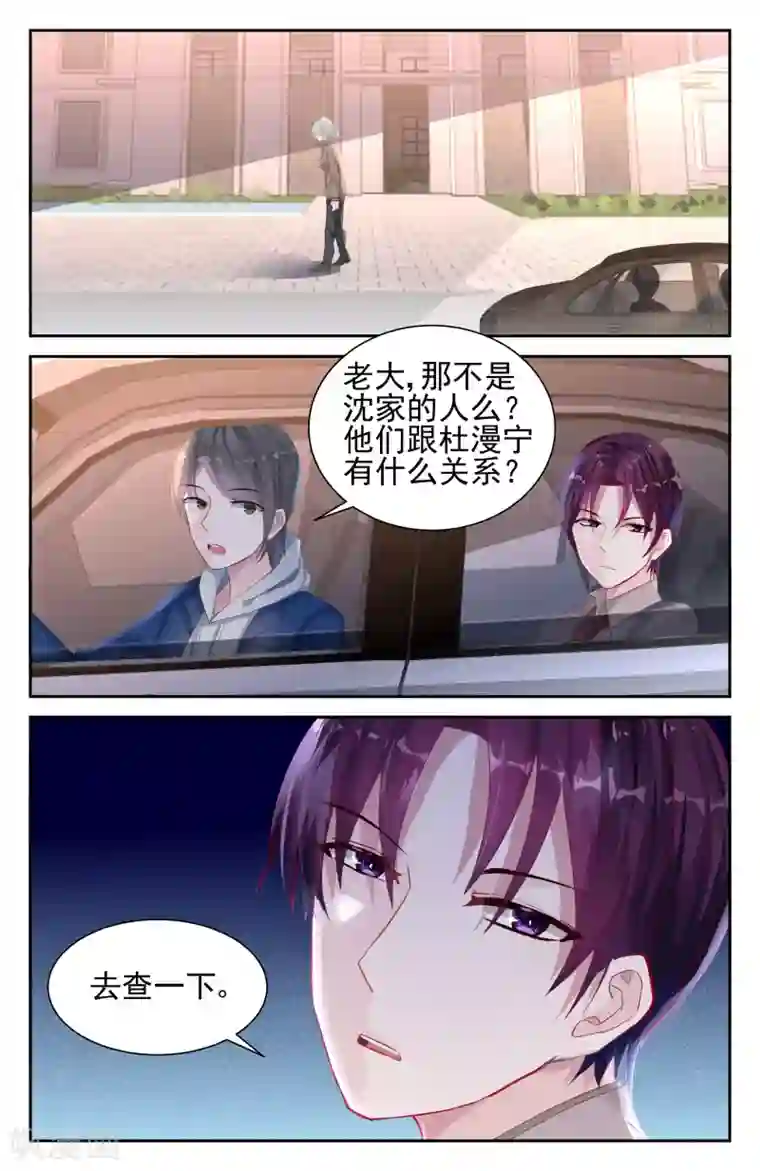 冷情殿下：捉弄小萌妻第37话