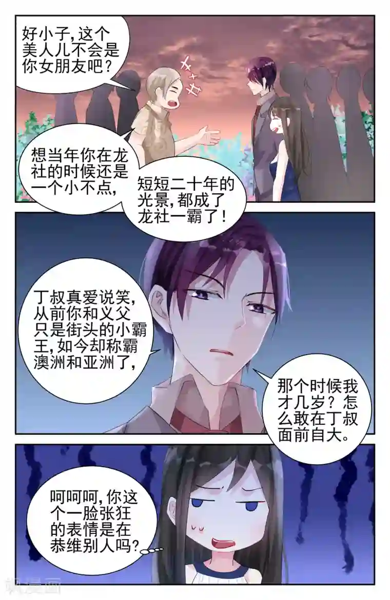 冷情殿下：捉弄小萌妻第38话