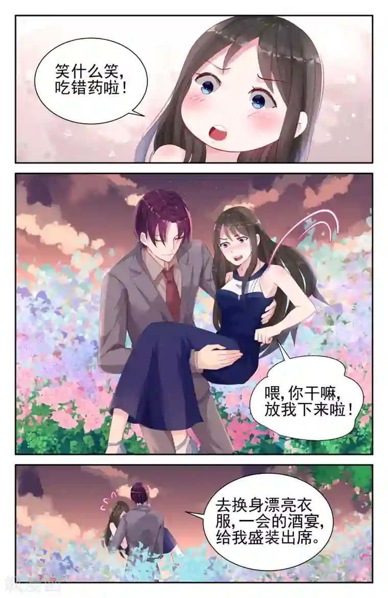 冷情殿下：捉弄小萌妻第39话