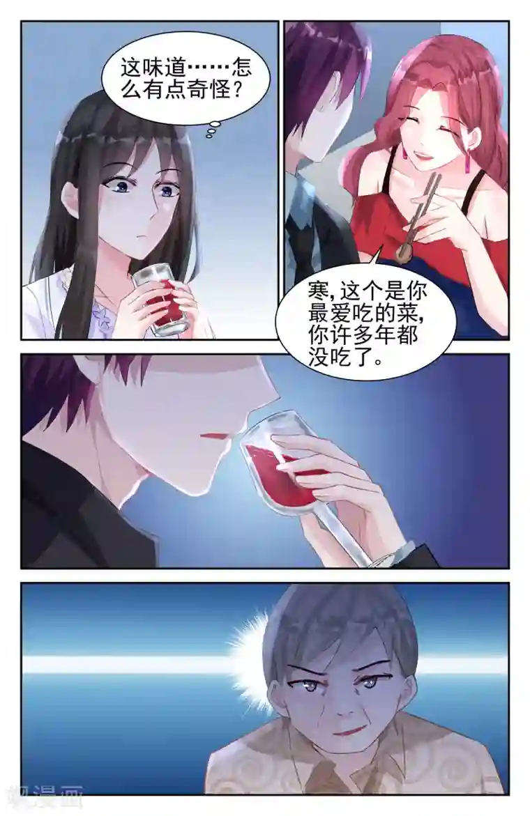 冷情殿下：捉弄小萌妻第40话