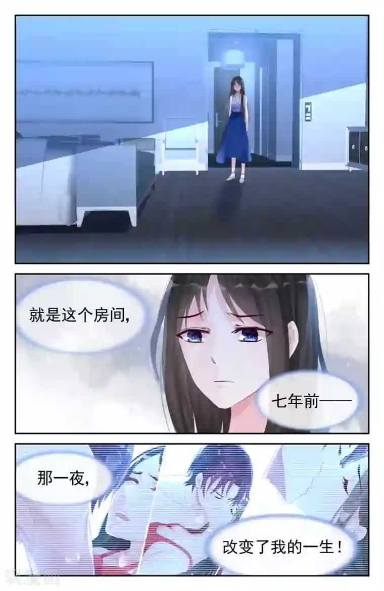 冷情殿下：捉弄小萌妻第42话