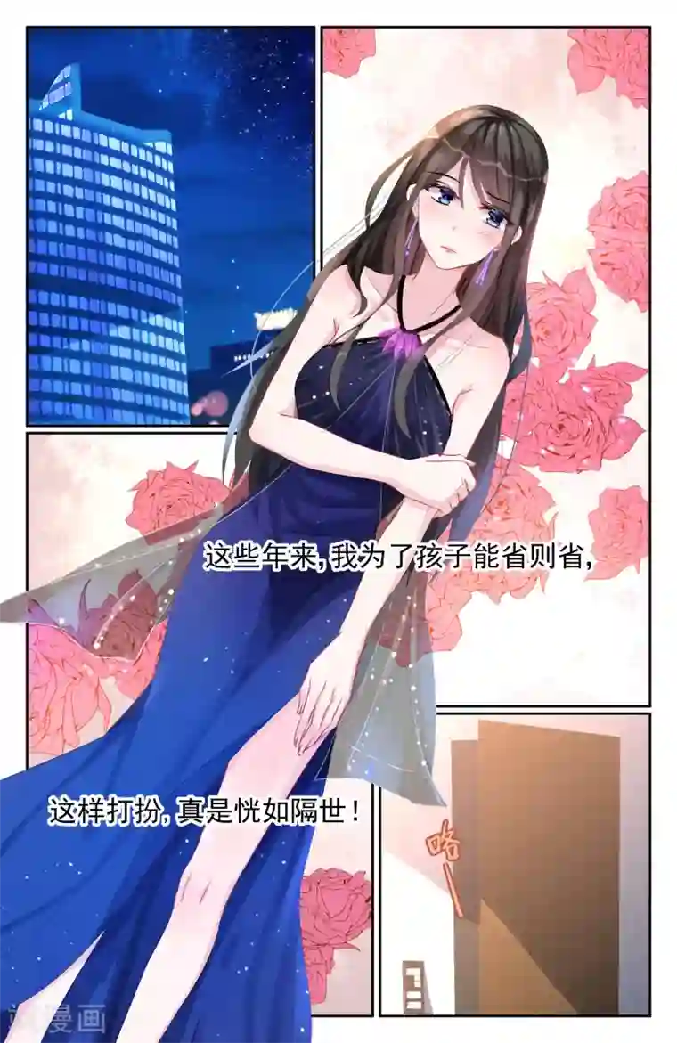 冷情殿下：捉弄小萌妻第43话