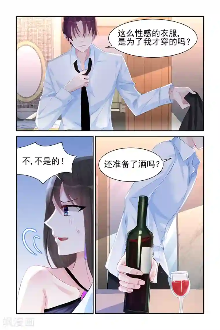 冷情殿下：捉弄小萌妻第44话