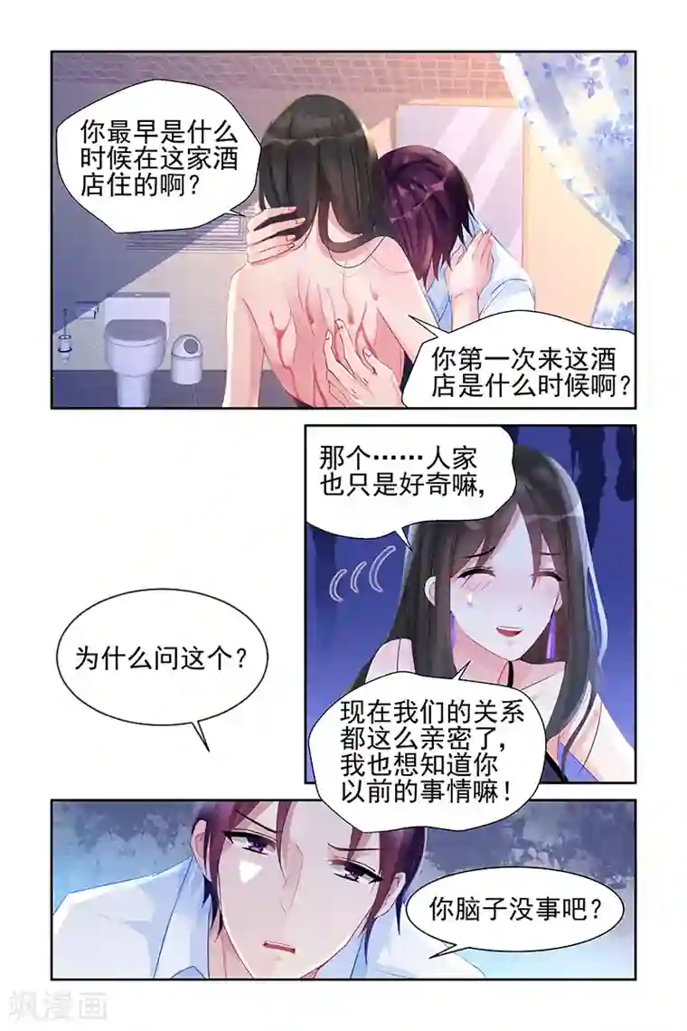 冷情殿下：捉弄小萌妻第44话
