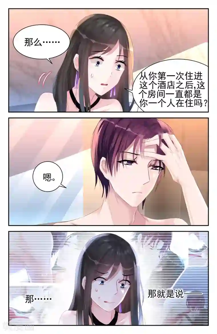 冷情殿下：捉弄小萌妻第45话