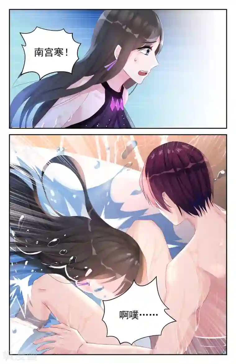 冷情殿下：捉弄小萌妻第45话