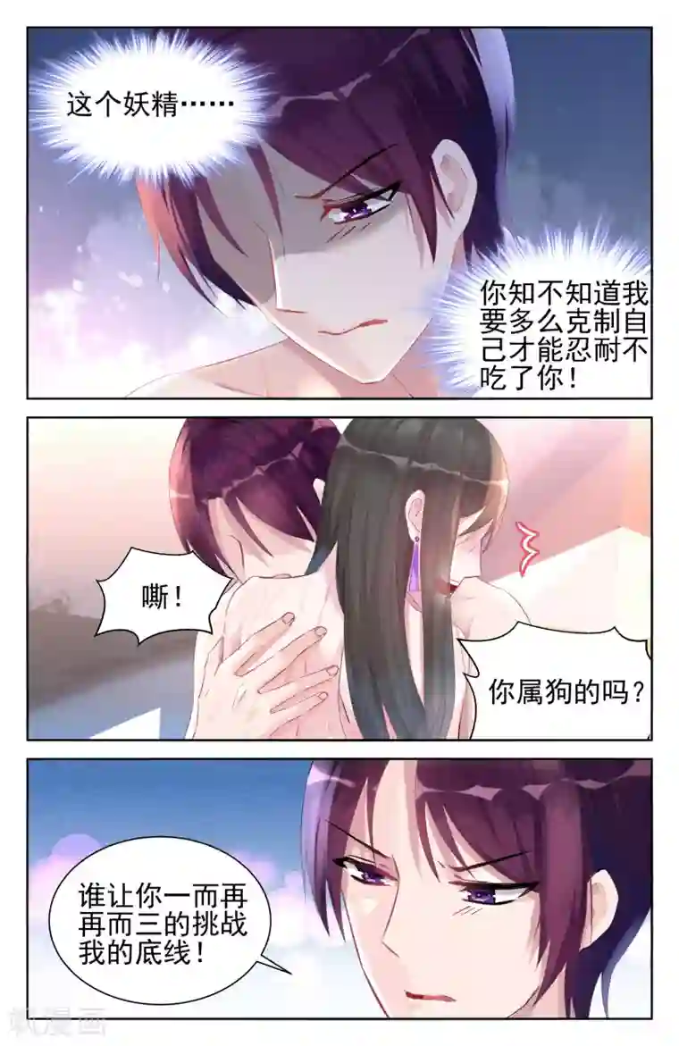 冷情殿下：捉弄小萌妻第45话