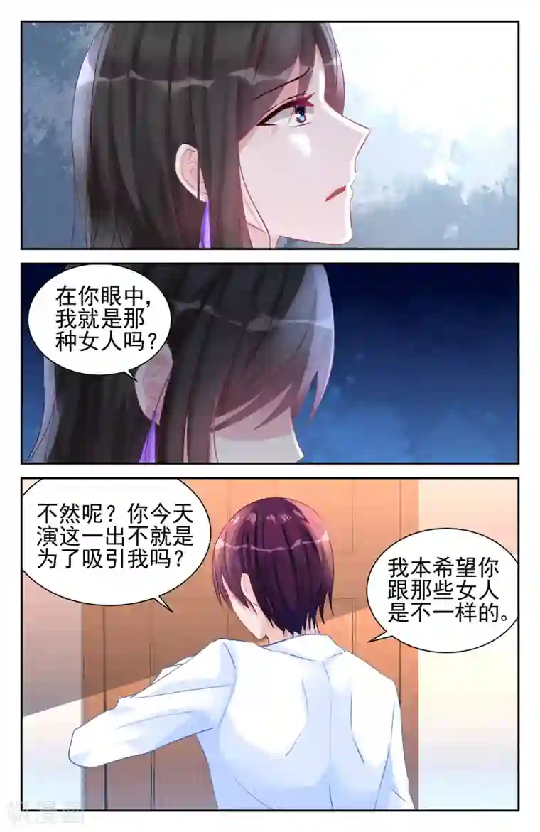 冷情殿下：捉弄小萌妻第45话