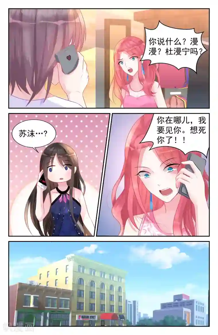 冷情殿下：捉弄小萌妻第46话