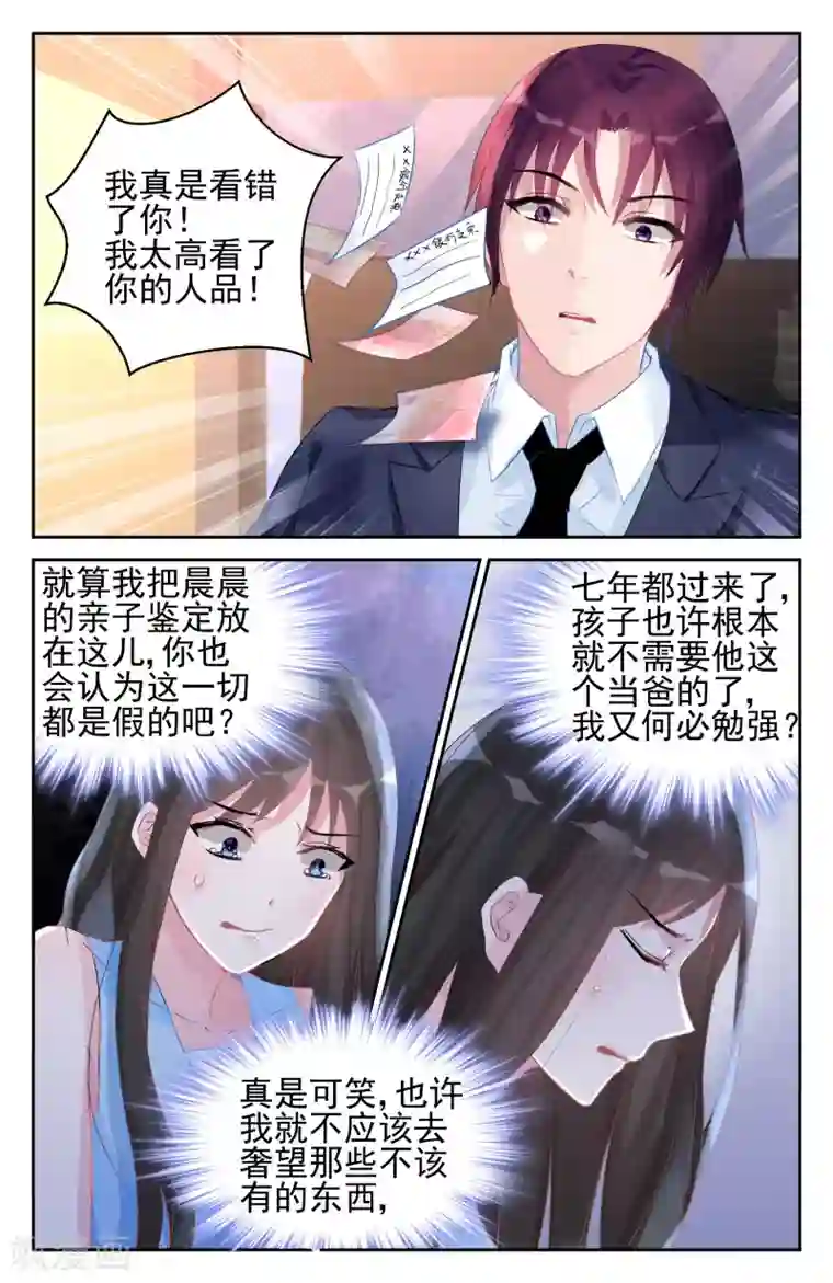 刘昊然高能团大包第48话